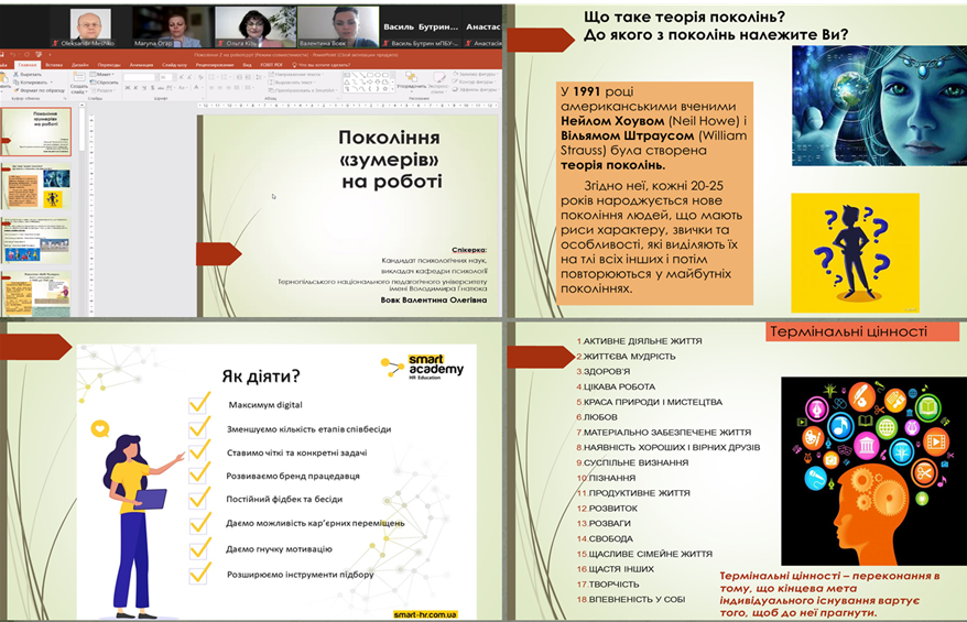 Спікерка Валентина Вовк зацікавила учасників секції теорією поколінь